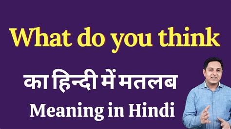 what are you thinking in hindi